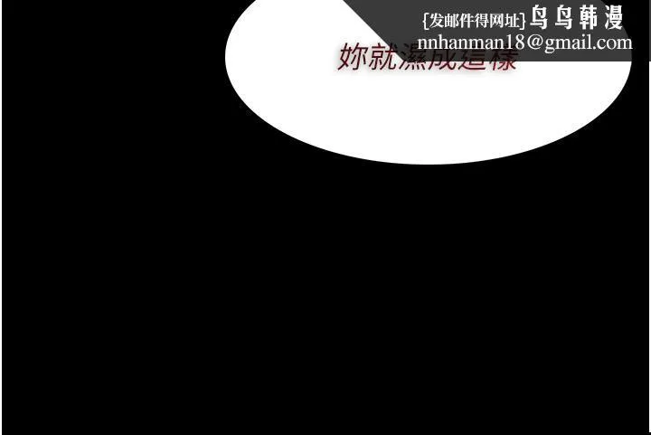 痴汉成瘾 第17话-15分钟内让我射 第24页