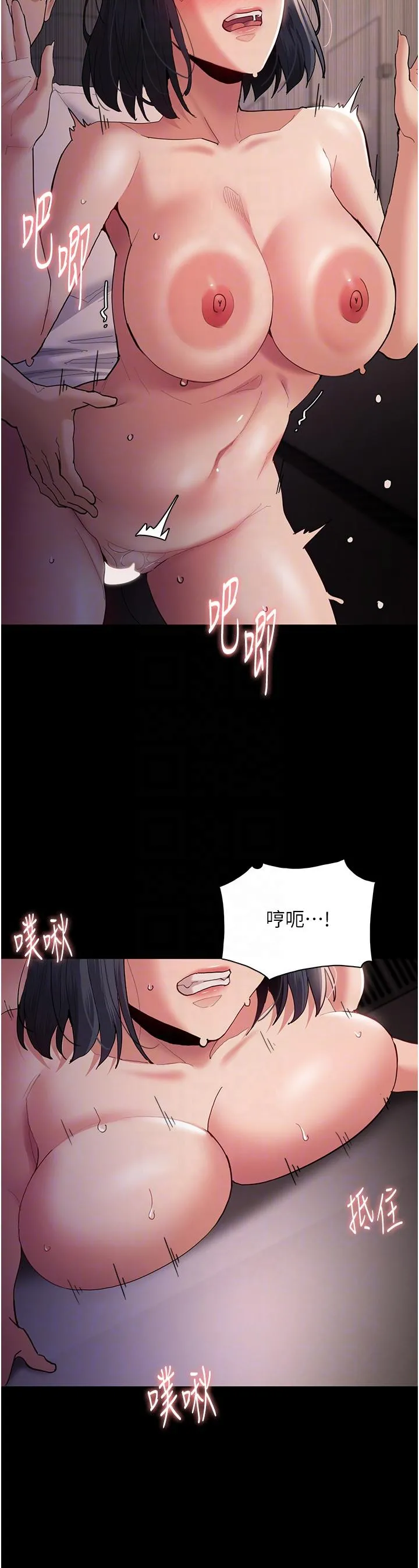 痴汉成瘾 第47话-老二脏了，过来舔干净 第10页