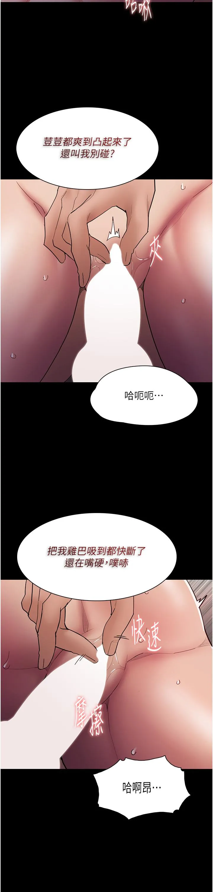 痴汉成瘾 第47话-老二脏了，过来舔干净 第27页