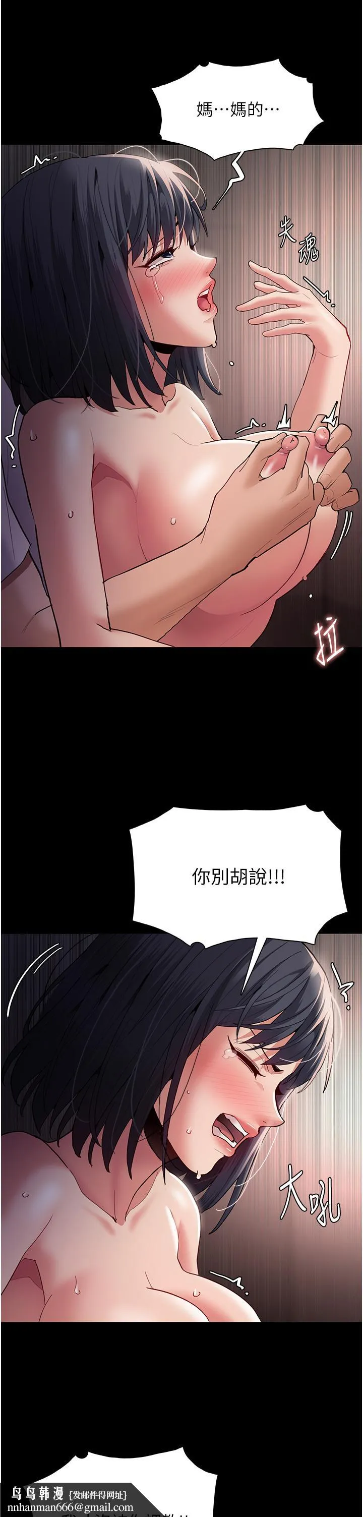 痴汉成瘾 第47话-老二脏了，过来舔干净 第23页