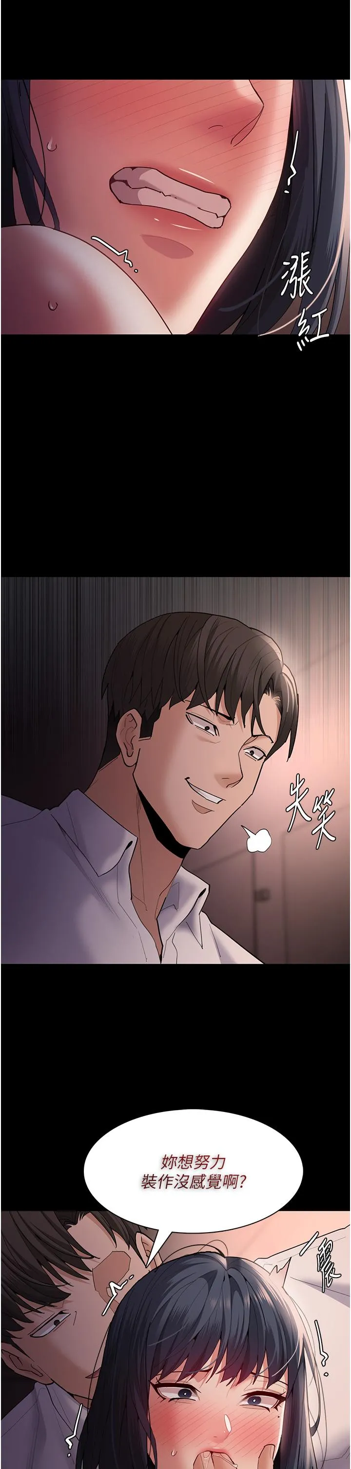 痴汉成瘾 第47话-老二脏了，过来舔干净 第12页