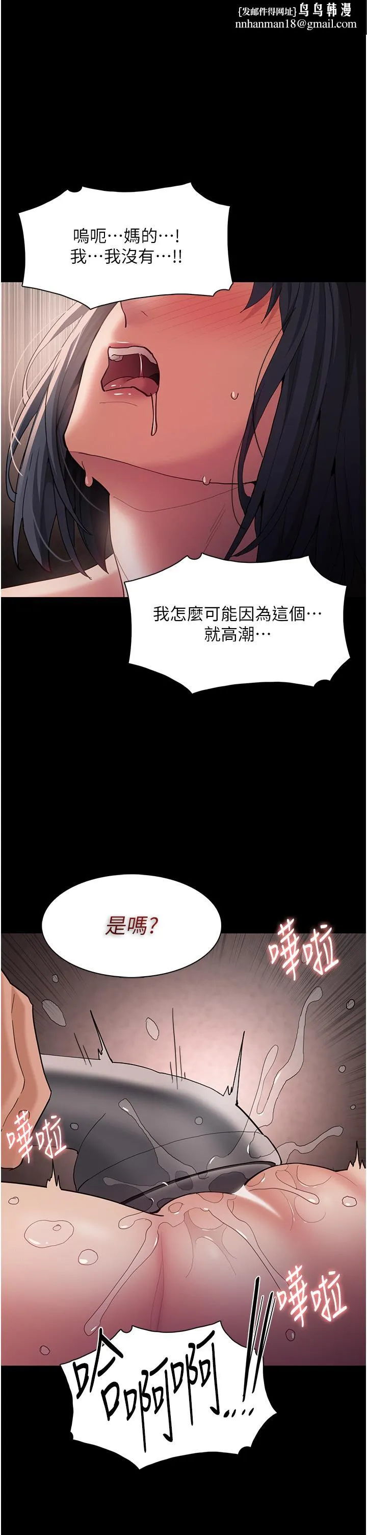 痴汉成瘾 第47话-老二脏了，过来舔干净 第1页