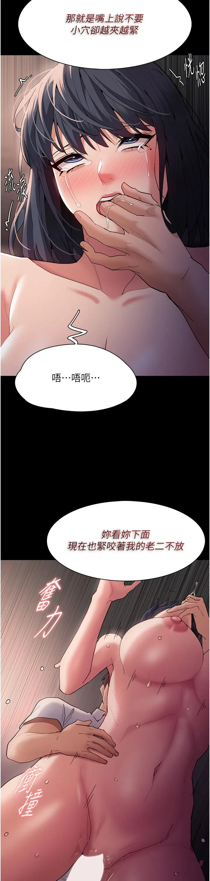 痴汉成瘾 第47话-老二脏了，过来舔干净 第15页