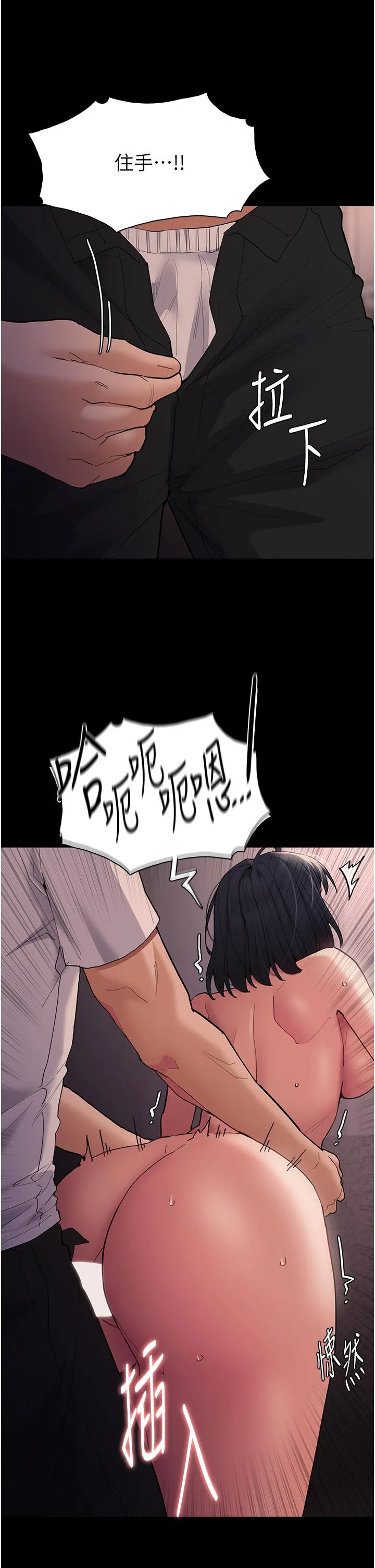 痴汉成瘾 第47话-老二脏了，过来舔干净 第8页