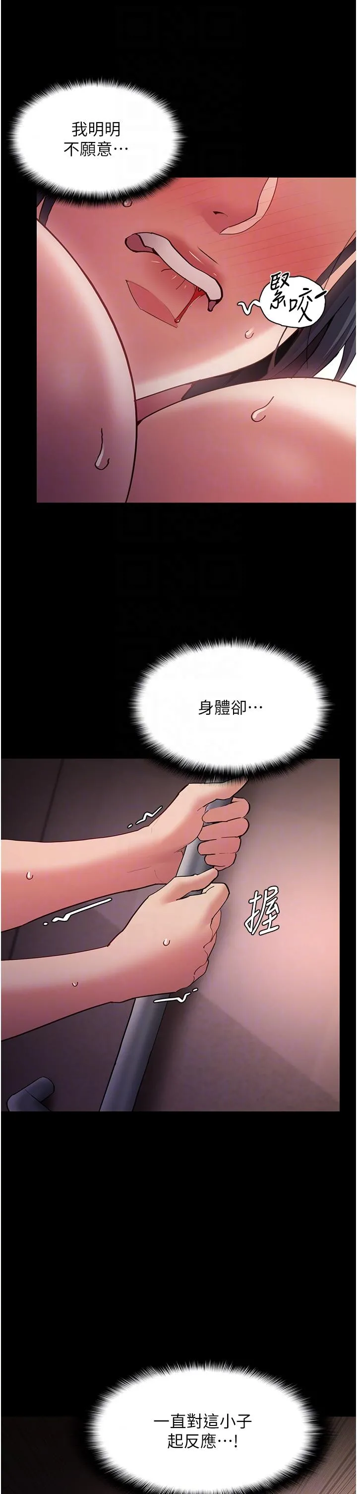 痴汉成瘾 第47话-老二脏了，过来舔干净 第30页