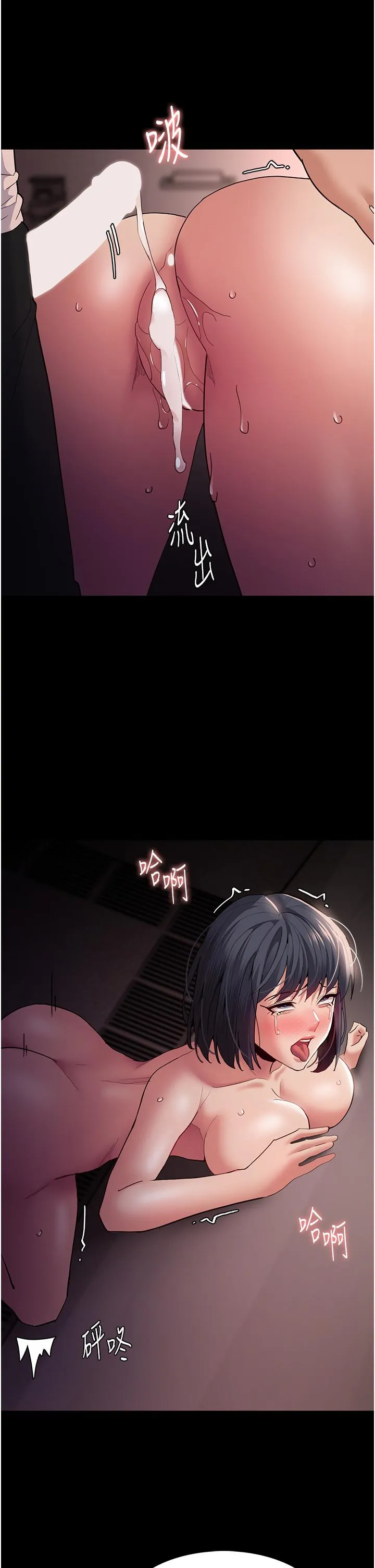 痴汉成瘾 第47话-老二脏了，过来舔干净 第39页