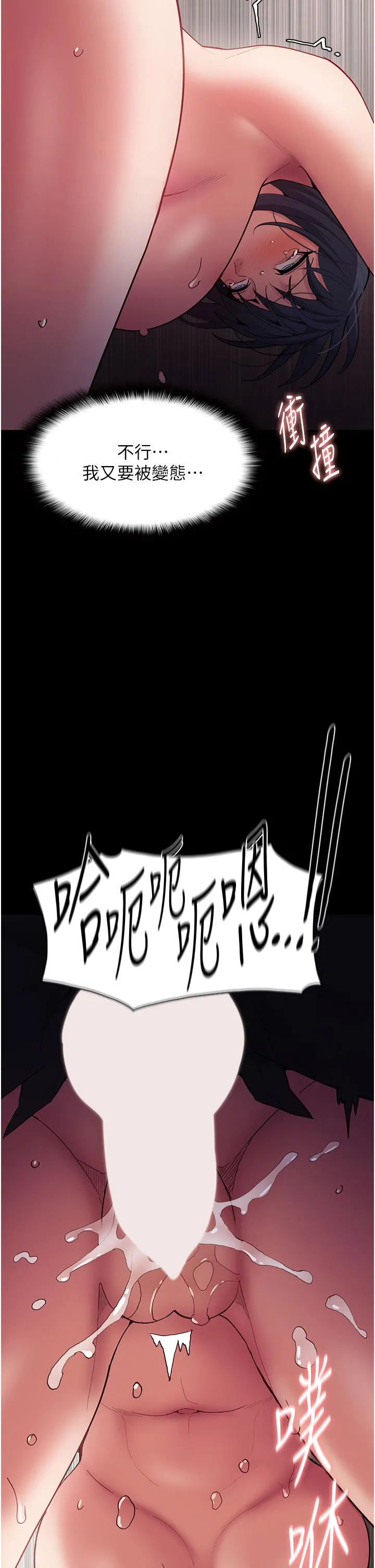 痴汉成瘾 第47话-老二脏了，过来舔干净 第37页