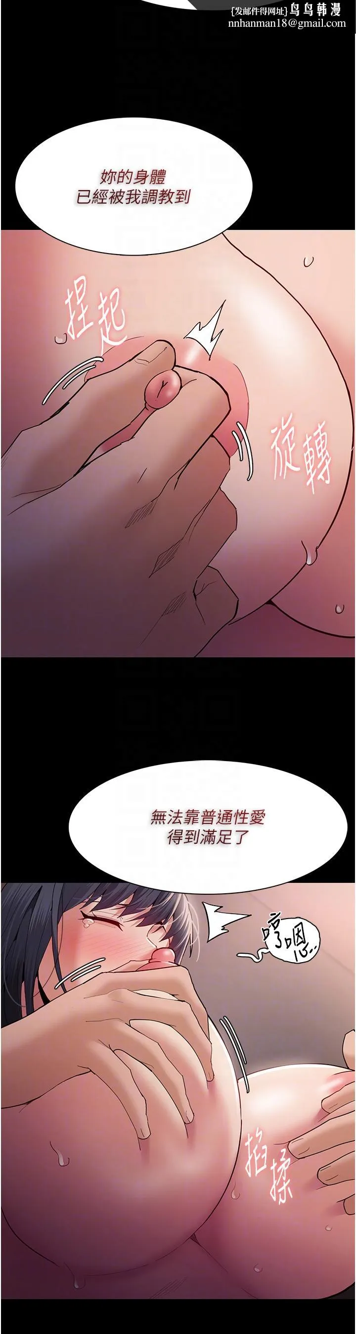 痴汉成瘾 第47话-老二脏了，过来舔干净 第22页