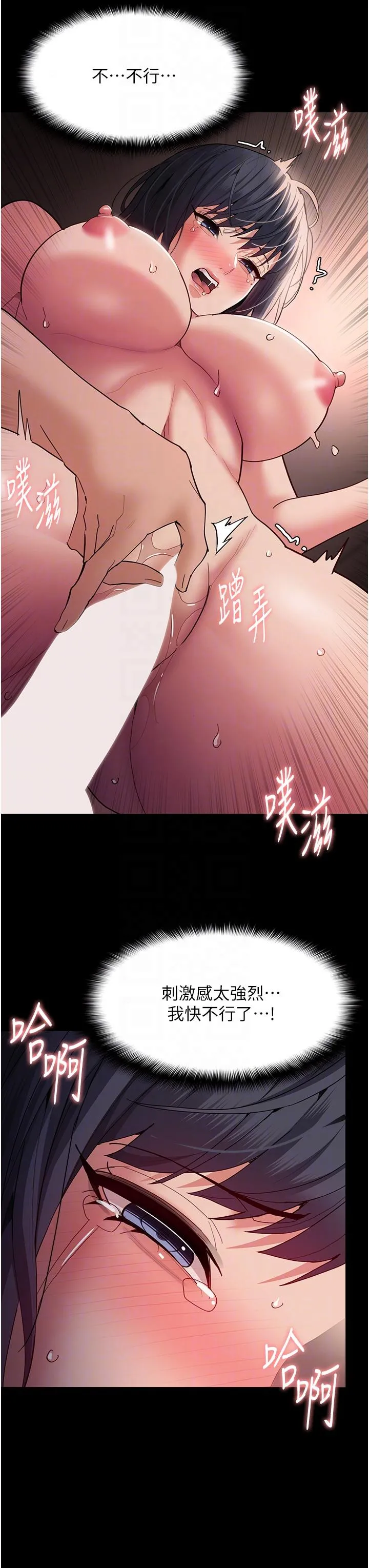 痴汉成瘾 第47话-老二脏了，过来舔干净 第28页