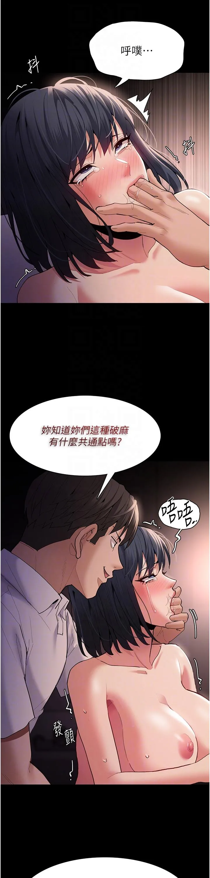 痴汉成瘾 第47话-老二脏了，过来舔干净 第14页