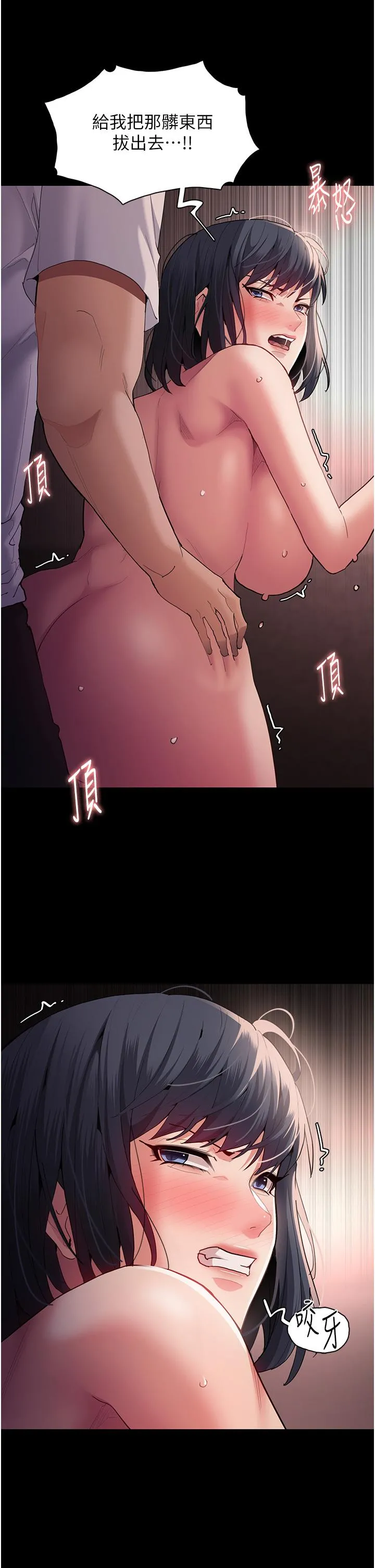 痴汉成瘾 第47话-老二脏了，过来舔干净 第11页