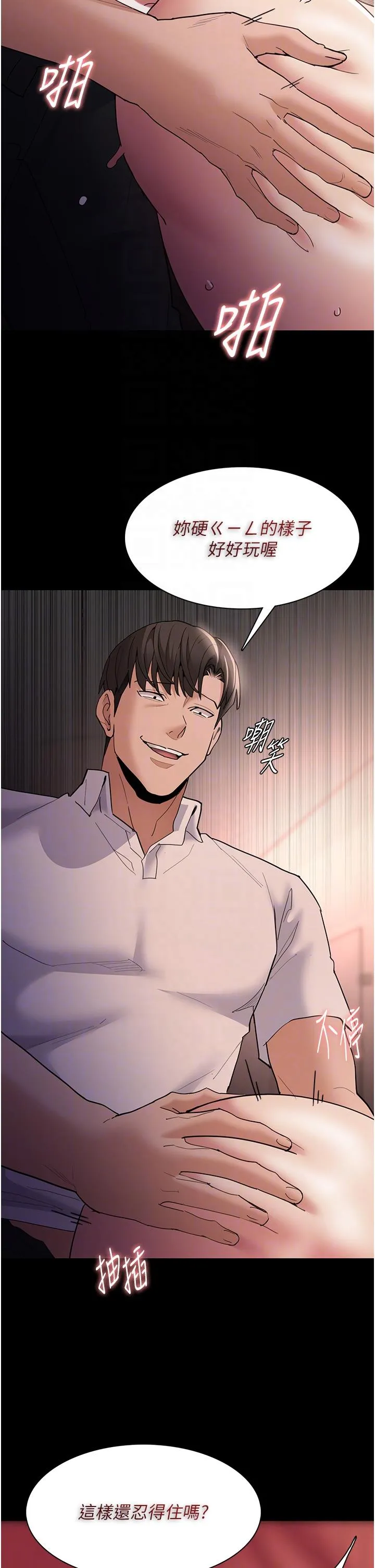 痴汉成瘾 第47话-老二脏了，过来舔干净 第34页