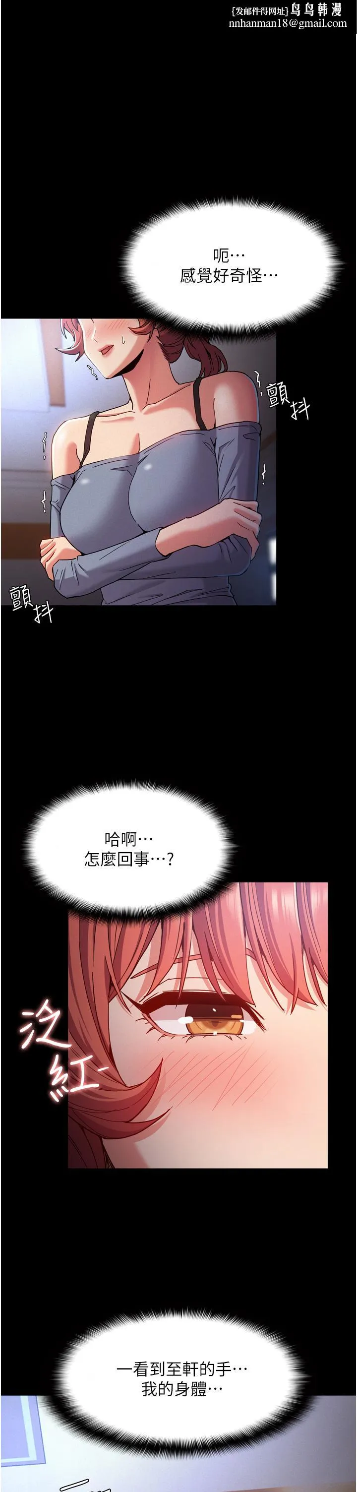 痴汉成瘾 第9话-变态的新猎物 第1页