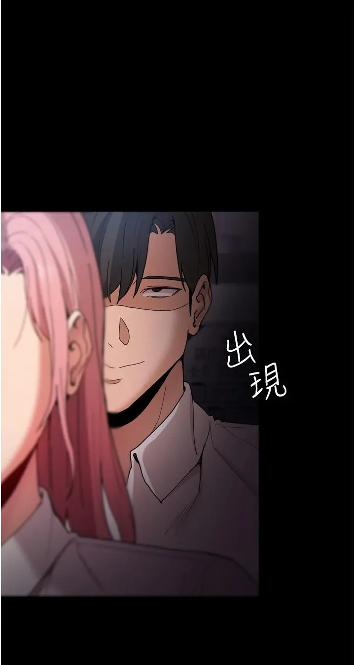 痴汉成瘾 第9话-变态的新猎物 第22页