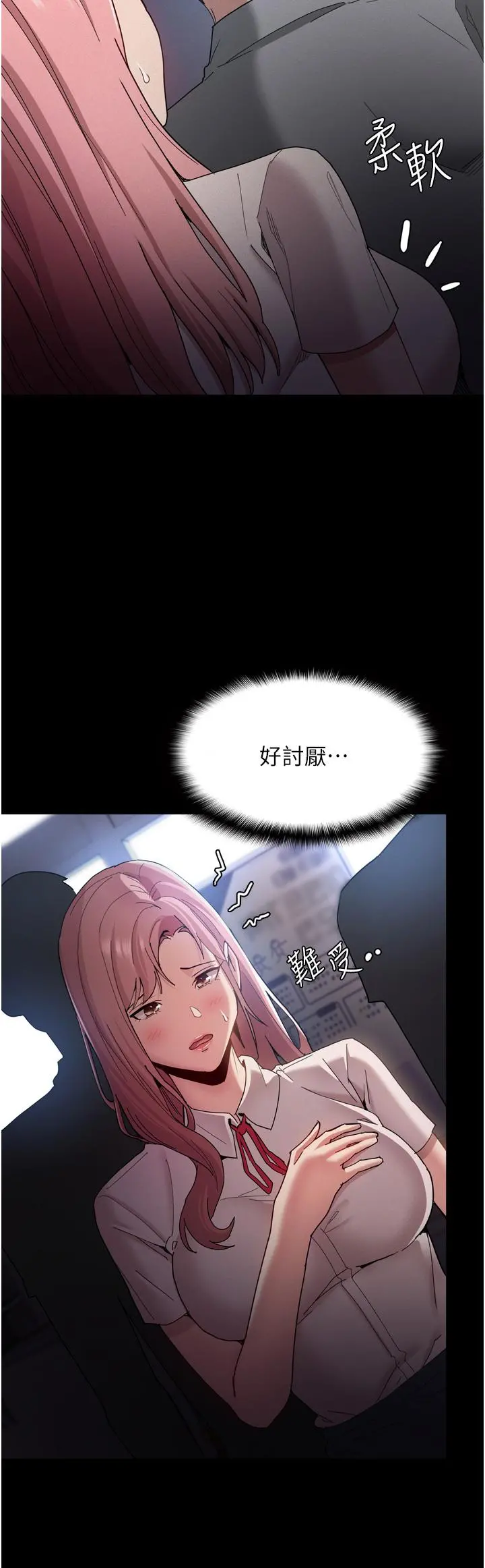 痴汉成瘾 第9话-变态的新猎物 第25页