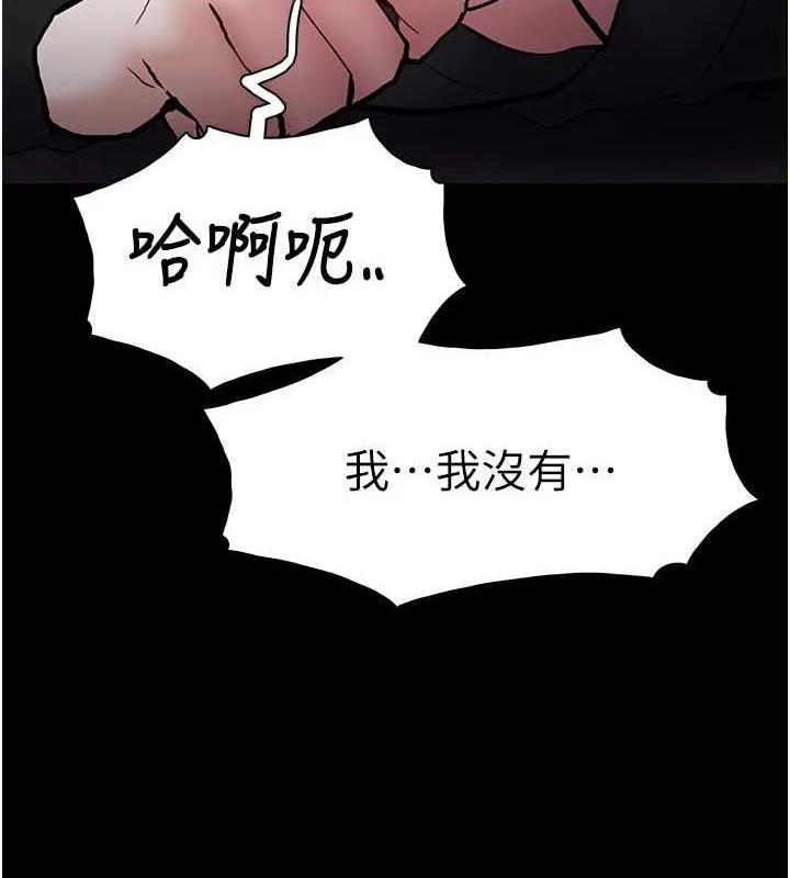 痴汉成瘾 第87話-妳在偷拿我的老二自慰嗎? 第3页