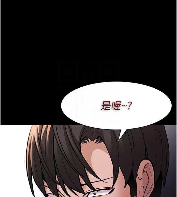 痴汉成瘾 第87話-妳在偷拿我的老二自慰嗎? 第45页