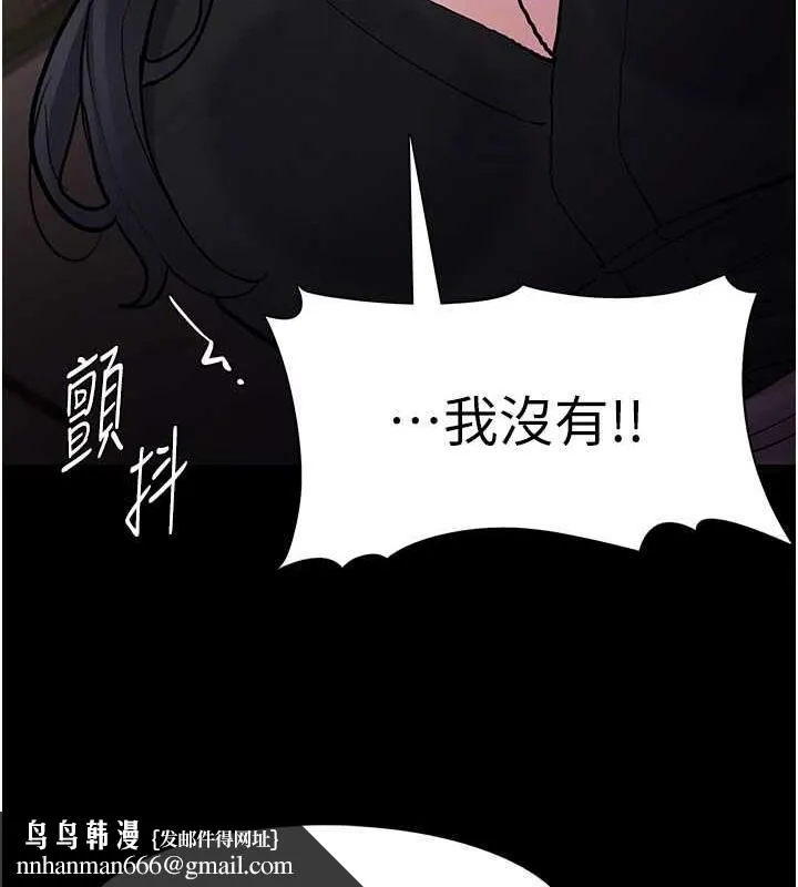 痴汉成瘾 第87話-妳在偷拿我的老二自慰嗎? 第77页