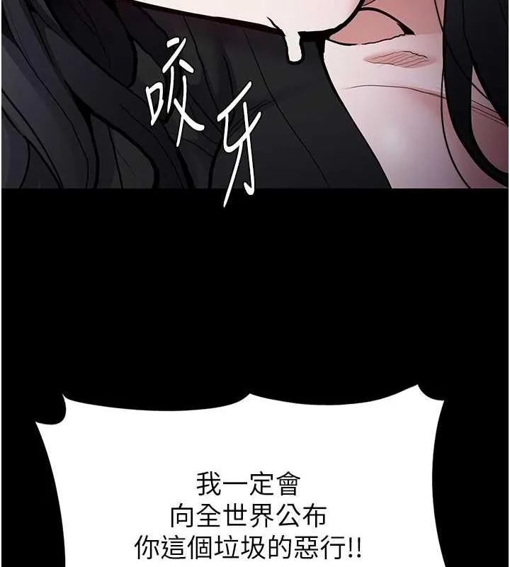 痴汉成瘾 第87話-妳在偷拿我的老二自慰嗎? 第42页