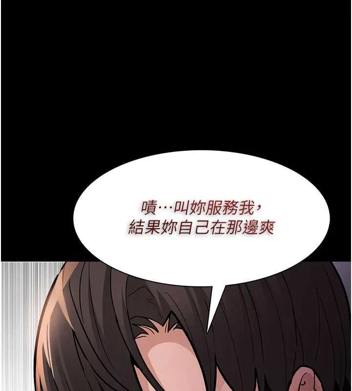 痴汉成瘾 第87話-妳在偷拿我的老二自慰嗎? 第73页
