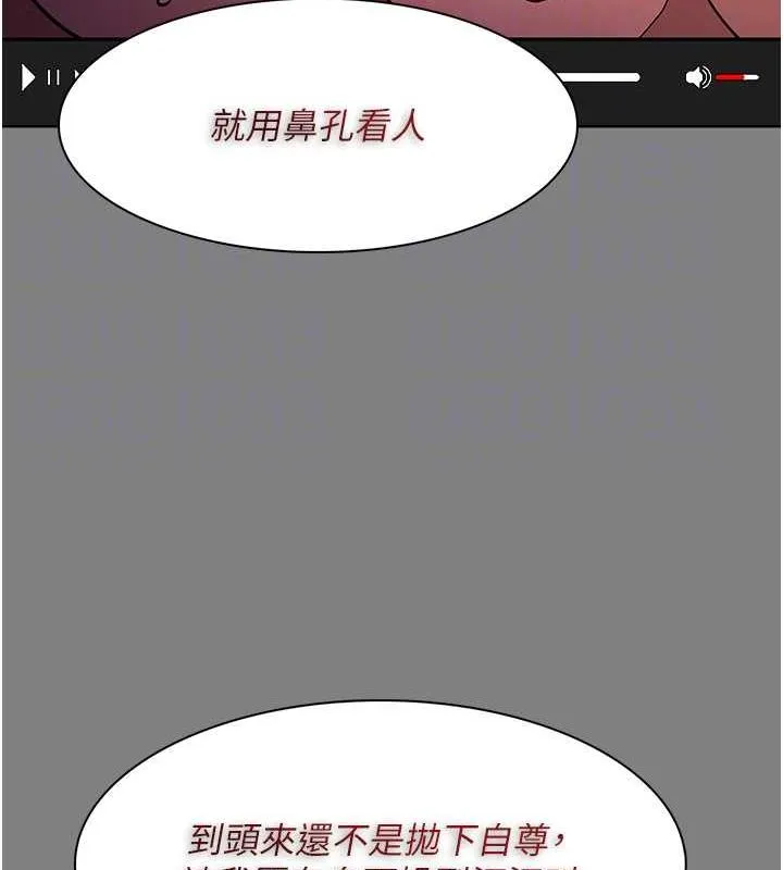 痴汉成瘾 第87話-妳在偷拿我的老二自慰嗎? 第33页