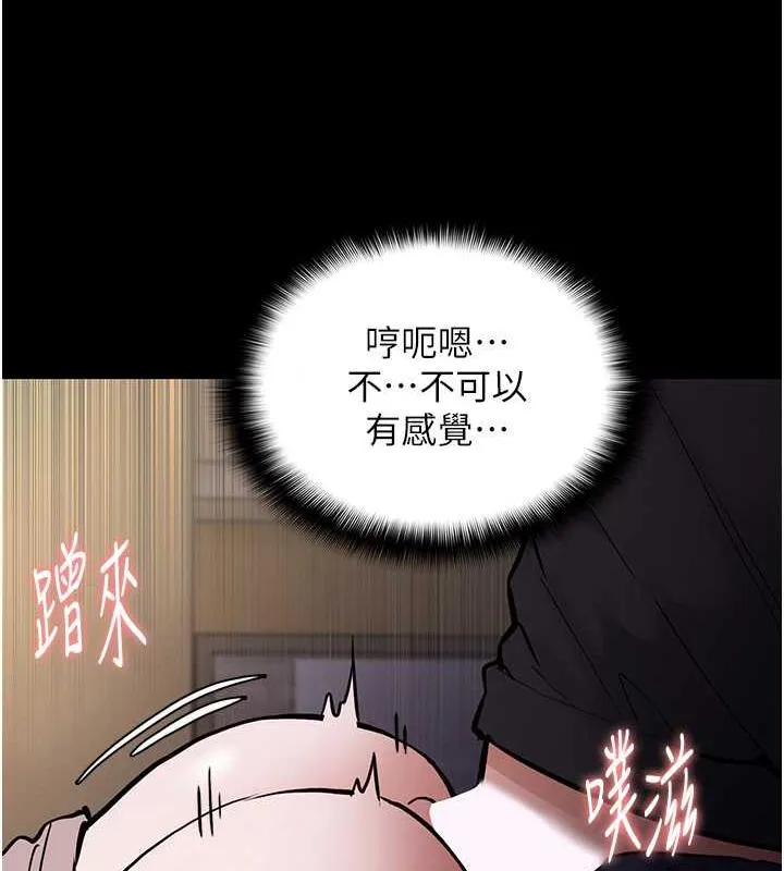 痴汉成瘾 第87話-妳在偷拿我的老二自慰嗎? 第69页