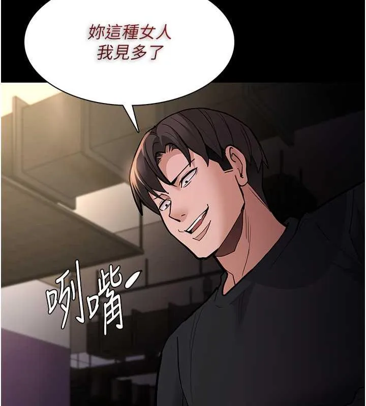 痴汉成瘾 第87話-妳在偷拿我的老二自慰嗎? 第29页