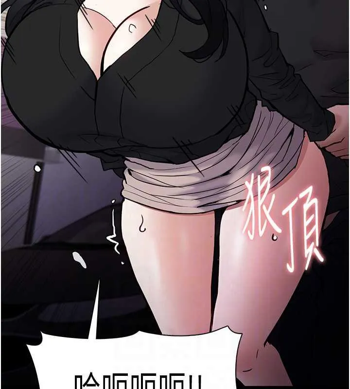 痴汉成瘾 第87話-妳在偷拿我的老二自慰嗎? 第81页