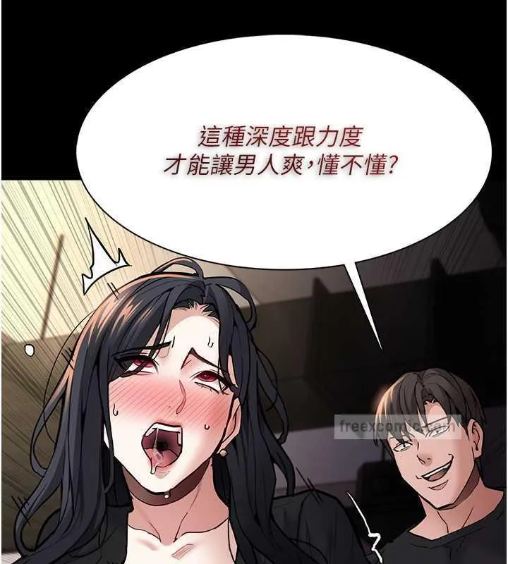 痴汉成瘾 第87話-妳在偷拿我的老二自慰嗎? 第80页