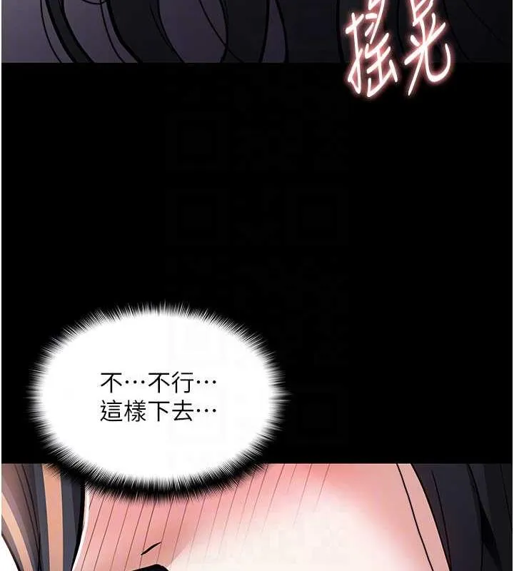 痴汉成瘾 第87話-妳在偷拿我的老二自慰嗎? 第90页