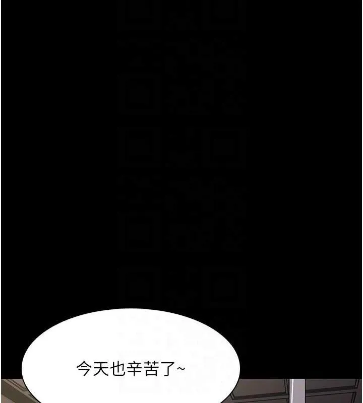 痴汉成瘾 第87話-妳在偷拿我的老二自慰嗎? 第109页