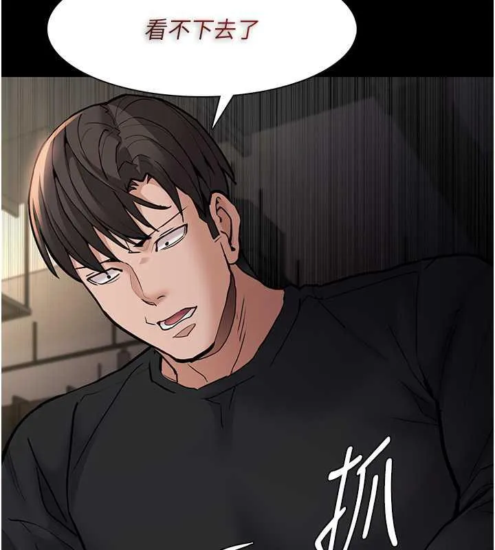 痴汉成瘾 第87話-妳在偷拿我的老二自慰嗎? 第78页
