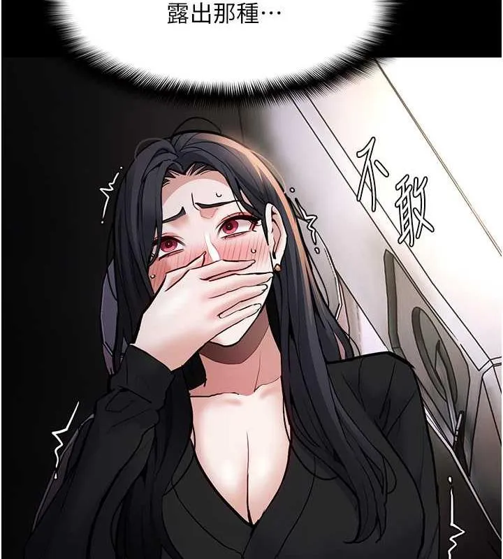 痴汉成瘾 第87話-妳在偷拿我的老二自慰嗎? 第142页
