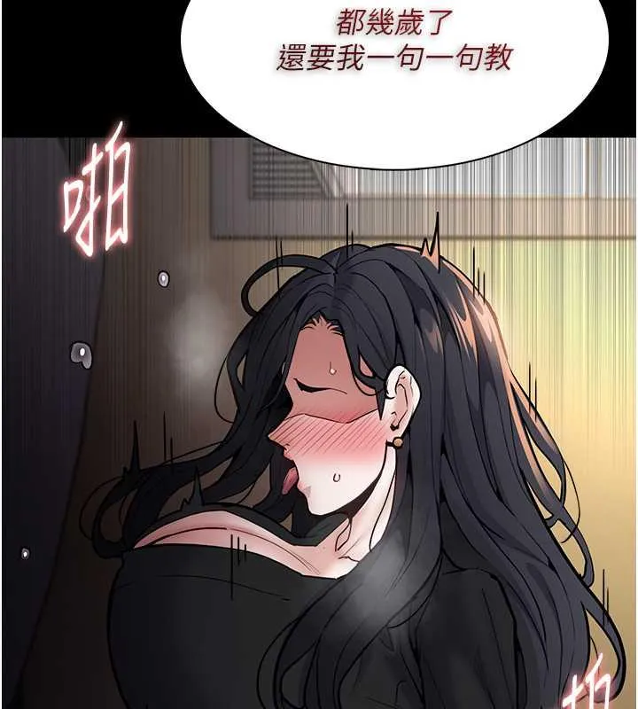 痴汉成瘾 第87話-妳在偷拿我的老二自慰嗎? 第86页
