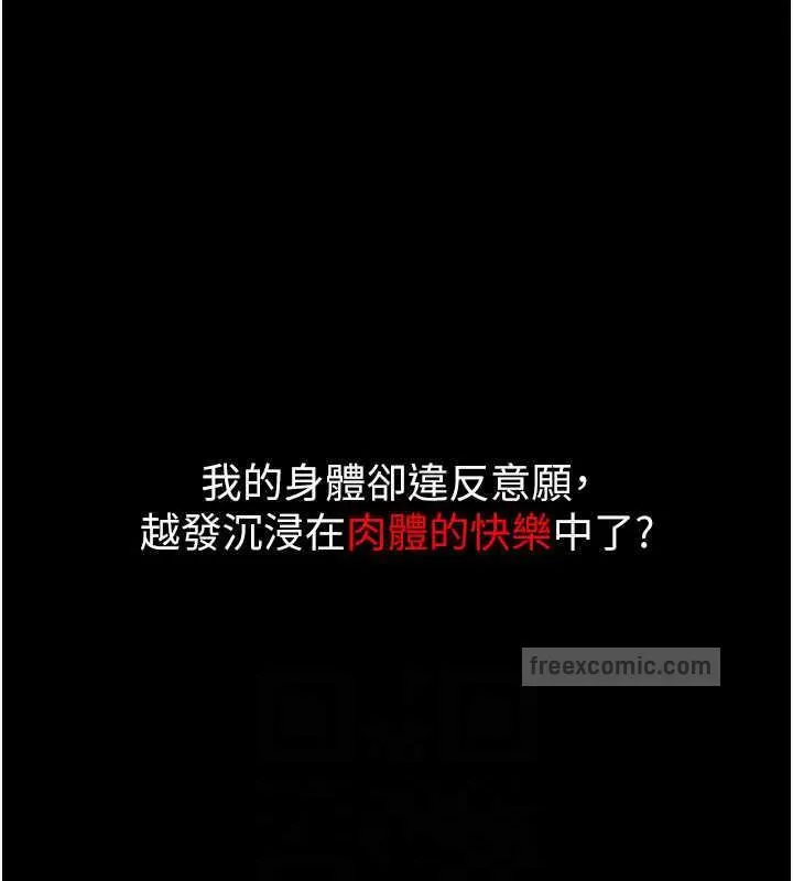 痴汉成瘾 第87話-妳在偷拿我的老二自慰嗎? 第100页