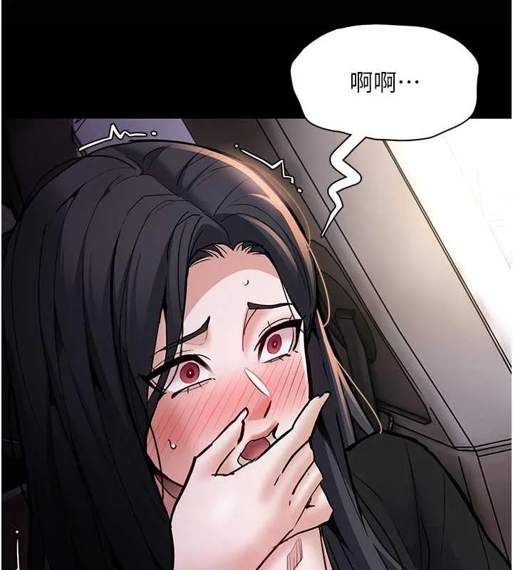 痴汉成瘾 第87話-妳在偷拿我的老二自慰嗎? 第138页