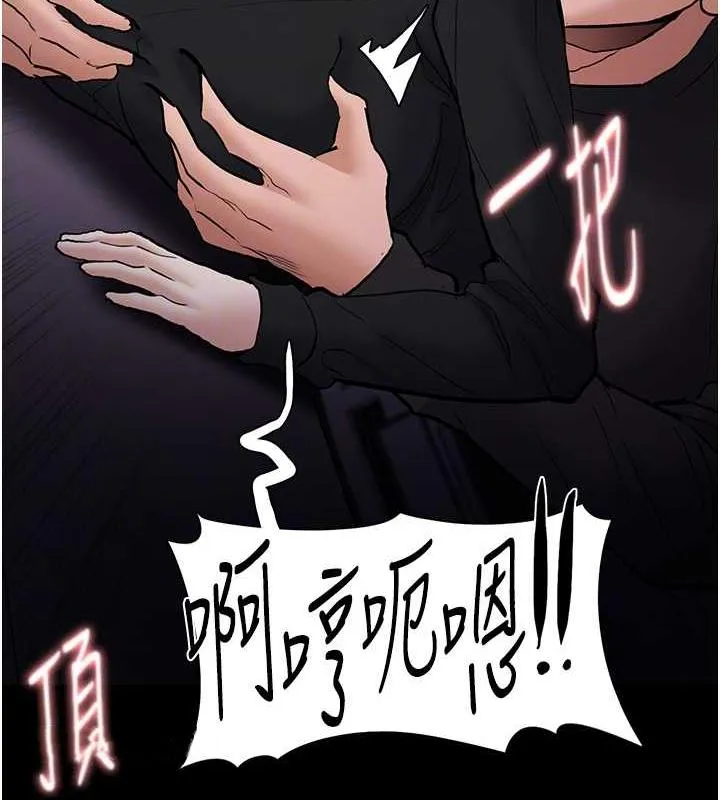 痴汉成瘾 第87話-妳在偷拿我的老二自慰嗎? 第48页