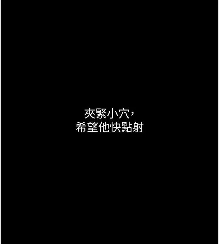 痴汉成瘾 第87話-妳在偷拿我的老二自慰嗎? 第106页
