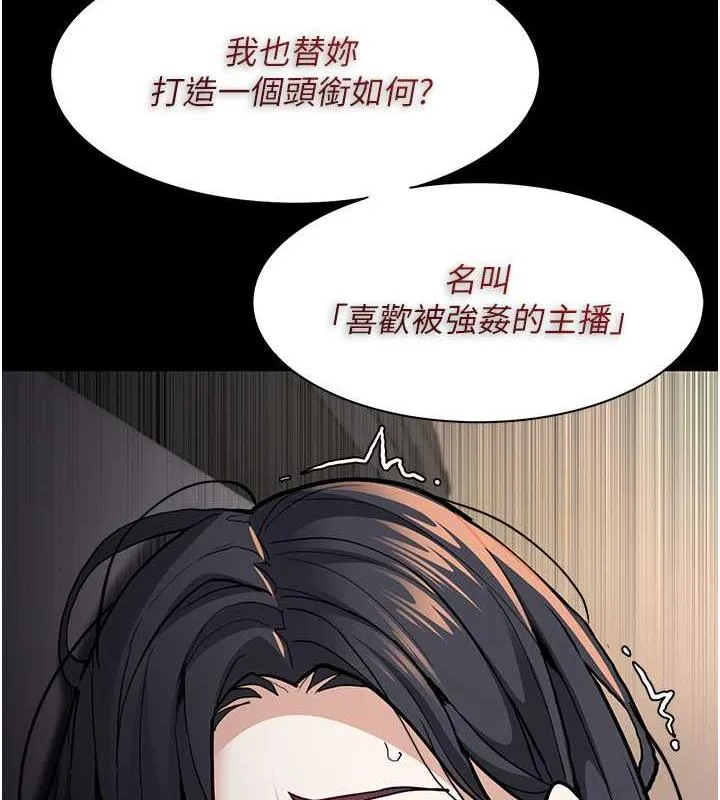 痴汉成瘾 第87話-妳在偷拿我的老二自慰嗎? 第39页