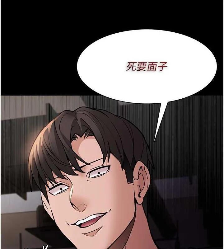 痴汉成瘾 第87話-妳在偷拿我的老二自慰嗎? 第4页