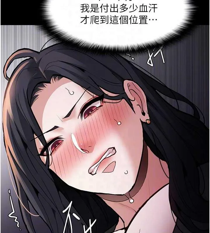 痴汉成瘾 第87話-妳在偷拿我的老二自慰嗎? 第61页