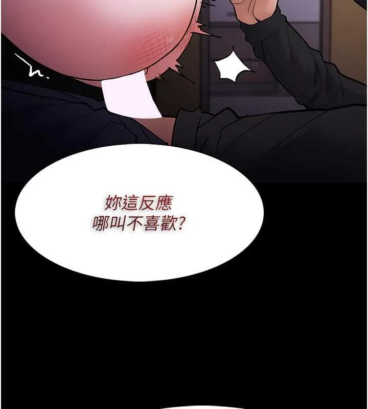 痴汉成瘾 第87話-妳在偷拿我的老二自慰嗎? 第26页
