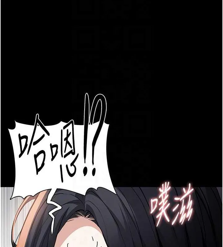 痴汉成瘾 第87話-妳在偷拿我的老二自慰嗎? 第101页