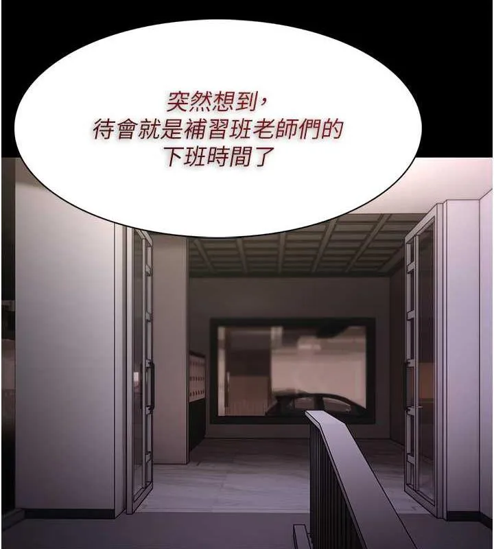 痴汉成瘾 第87話-妳在偷拿我的老二自慰嗎? 第57页
