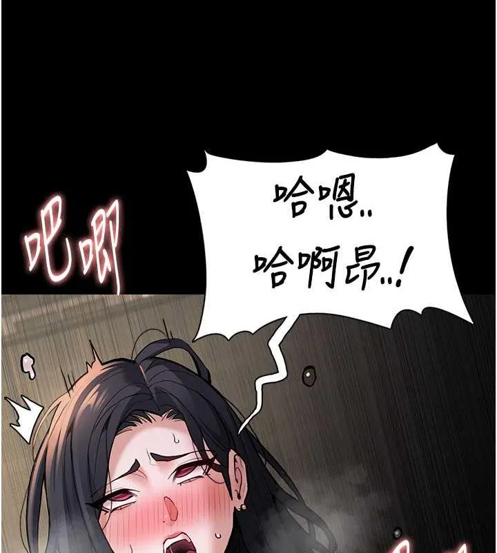 痴汉成瘾 第87話-妳在偷拿我的老二自慰嗎? 第92页