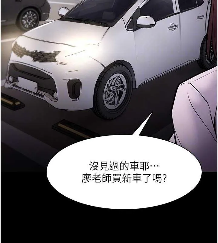 痴汉成瘾 第87話-妳在偷拿我的老二自慰嗎? 第117页