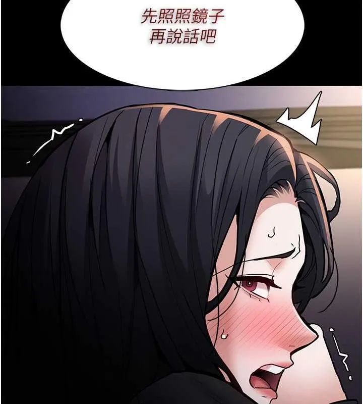 痴汉成瘾 第87話-妳在偷拿我的老二自慰嗎? 第23页
