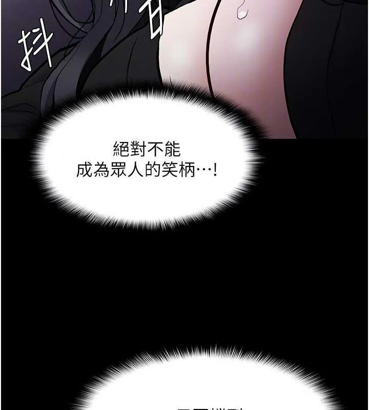 痴汉成瘾 第87話-妳在偷拿我的老二自慰嗎? 第62页