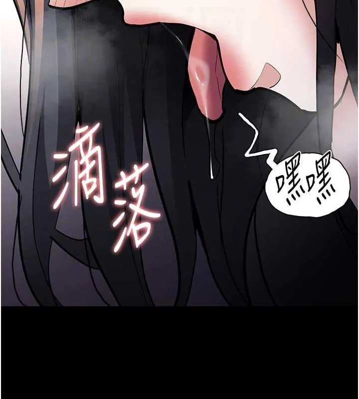 痴汉成瘾 第87話-妳在偷拿我的老二自慰嗎? 第91页
