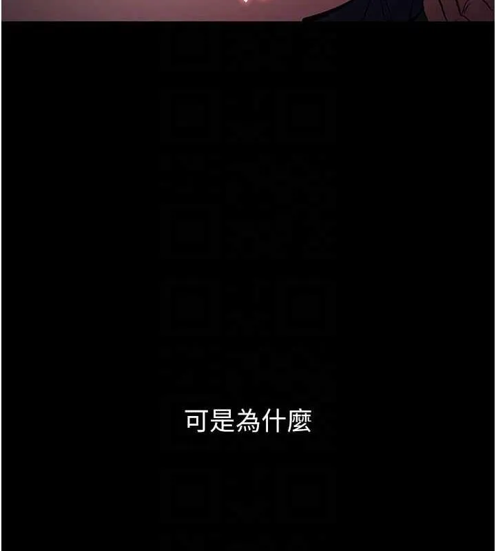 痴汉成瘾 第87話-妳在偷拿我的老二自慰嗎? 第97页